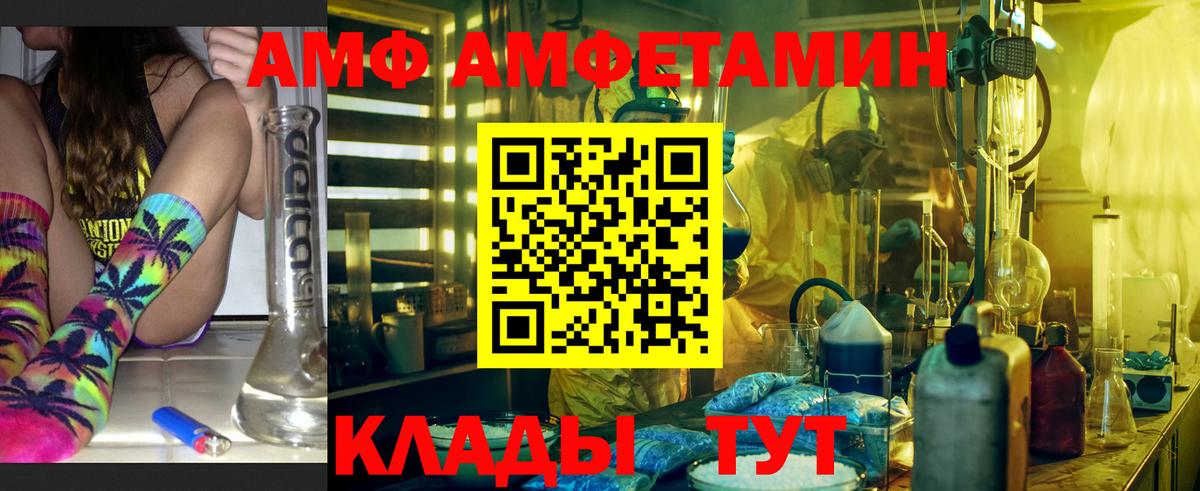 Амфетамин 98% Мелеуз