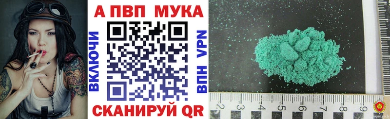 А ПВП Crystall  купить   Мелеуз 