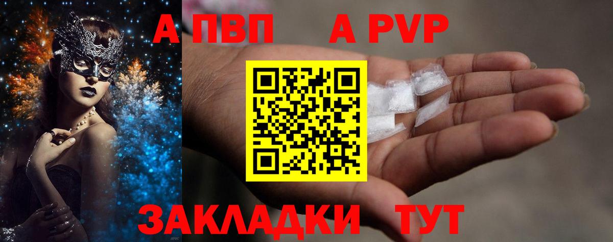 Мелеуз  APVP  Alpha-PVP Соль  Alpha PVP мука  Вход с VPN  Alpha PVP СК 