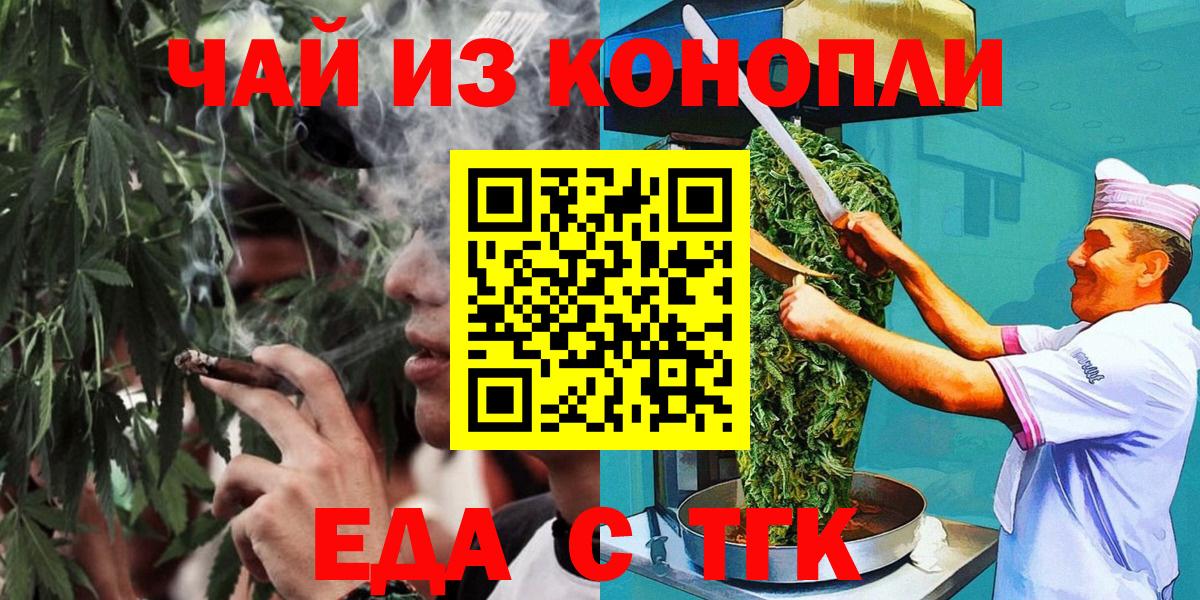 Canna-Cookies конопля  Вход с VPN  Мелеуз 