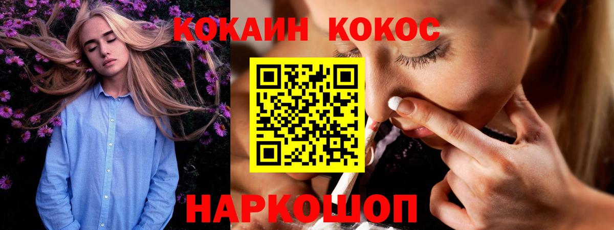 Кокаин  Cocaine Боливия  Мелеуз  Вход с VPN  КОКАИН 98% 
