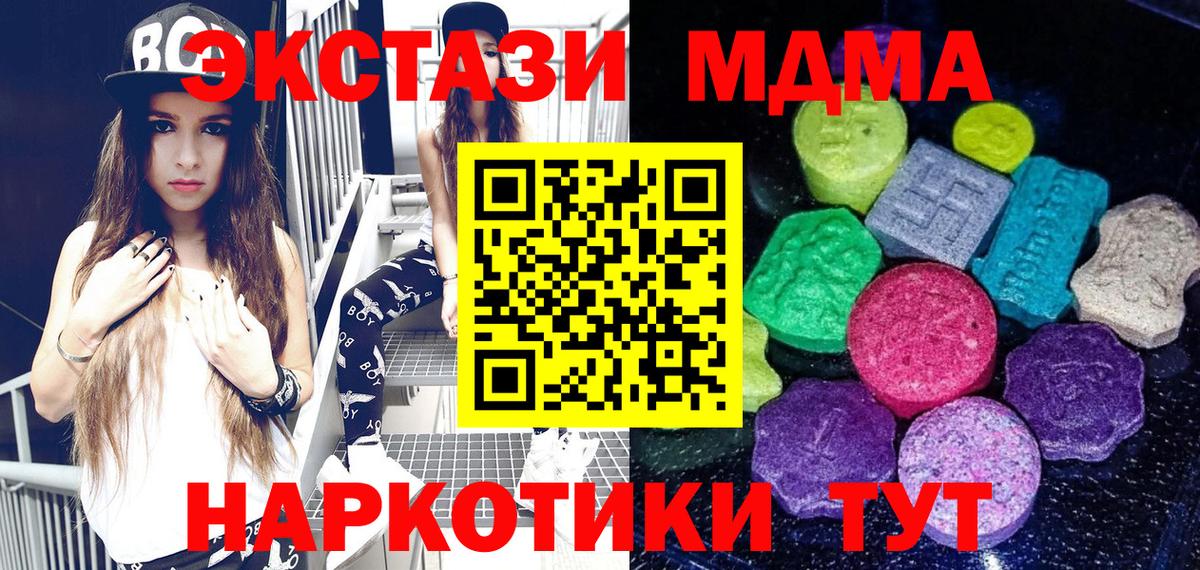 Экстази диски Мелеуз