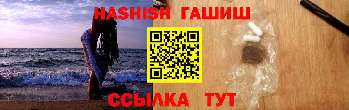 ГАШИШ убойный Мелеуз