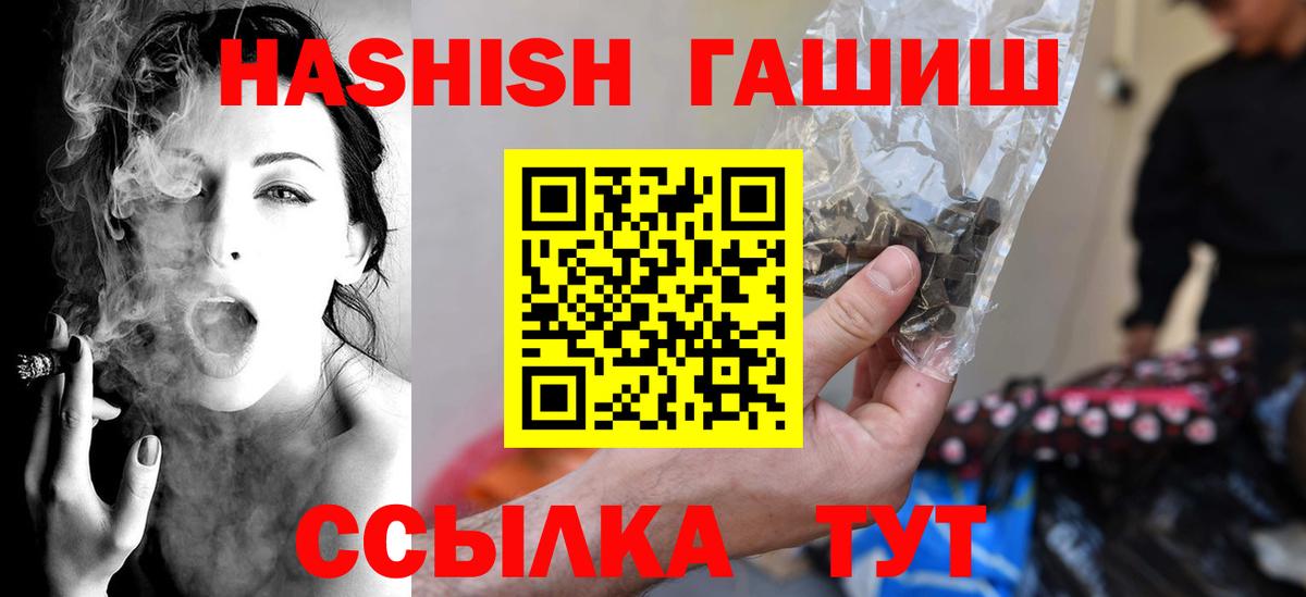 ГАШИШ AMNESIA HAZE  ГАШИШ убойный  Мелеуз  Вход с VPN 