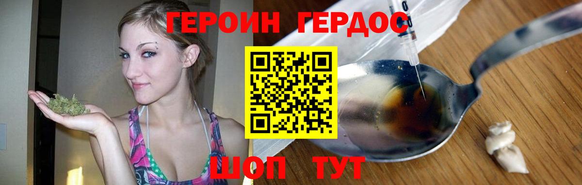 Героин гречка Мелеуз