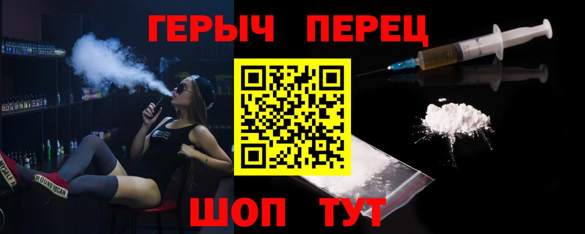Мелеуз  ГЕРОИН VHQ  Вход с VPN 