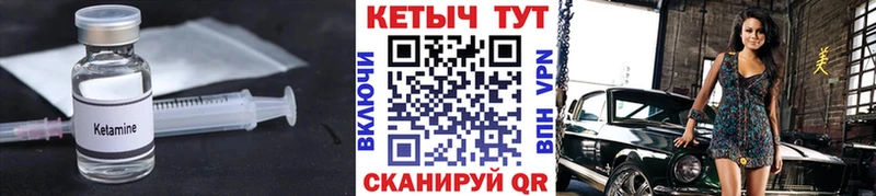 КЕТАМИН ketamine  Мелеуз 