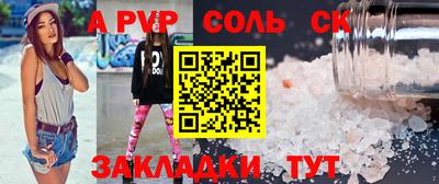 спайс Кинель