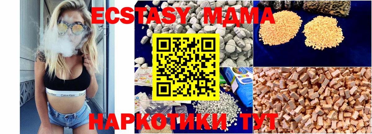 МДМА VHQ  Вход с VPN  Мелеуз  МДМА молли 