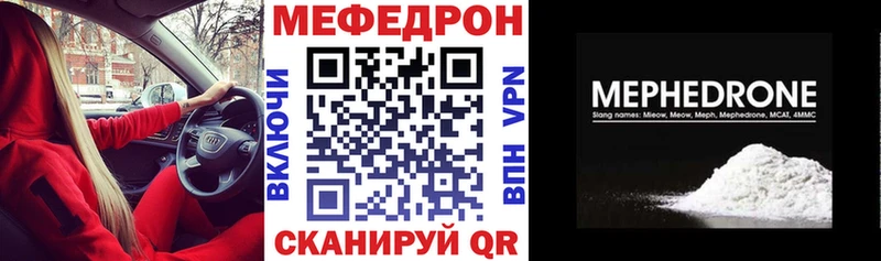 блэк спрут маркетплейс Мелеуз Мефедрон мука