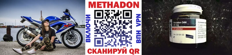 МЕТАДОН methadone  Мелеуз 