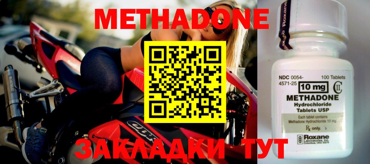 МЕТАДОН methadone  Вход с VPN  Мелеуз 