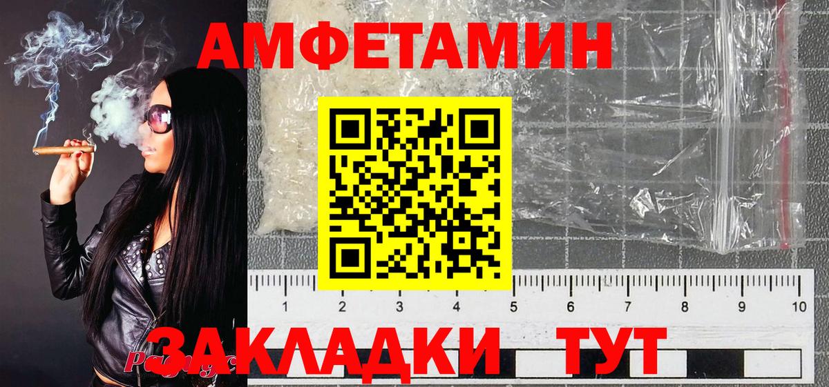 Мелеуз  МЕТАМФЕТАМИН винт  Метамфетамин  Вход с VPN 