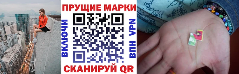 Наркотические марки 1,8мг  Мелеуз 