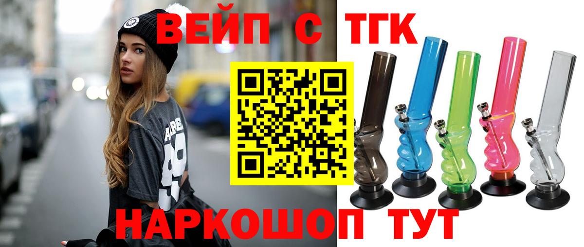 продажа наркотиков  ТГК гашишное масло  Вход с VPN  Мелеуз  Дистиллят ТГК вейп с тгк 