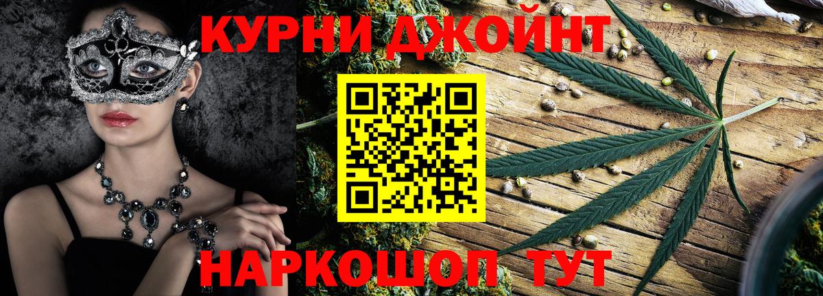 Мелеуз  Бошки Шишки план  Бошки Шишки White Widow  Вход с VPN 